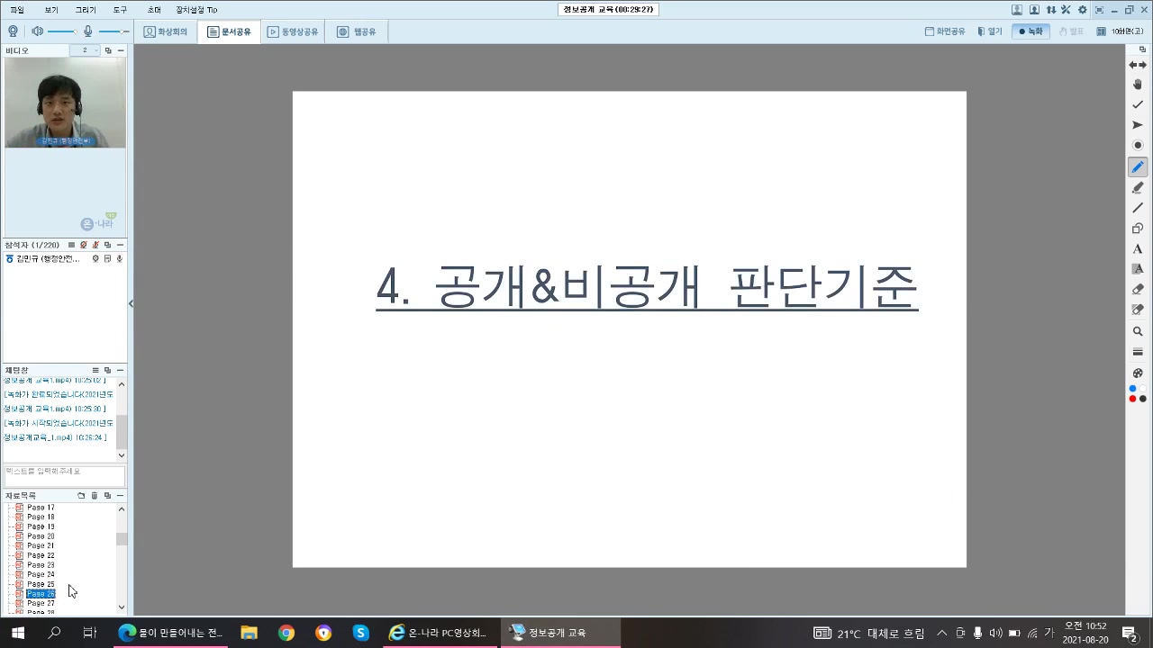 교육과정사진