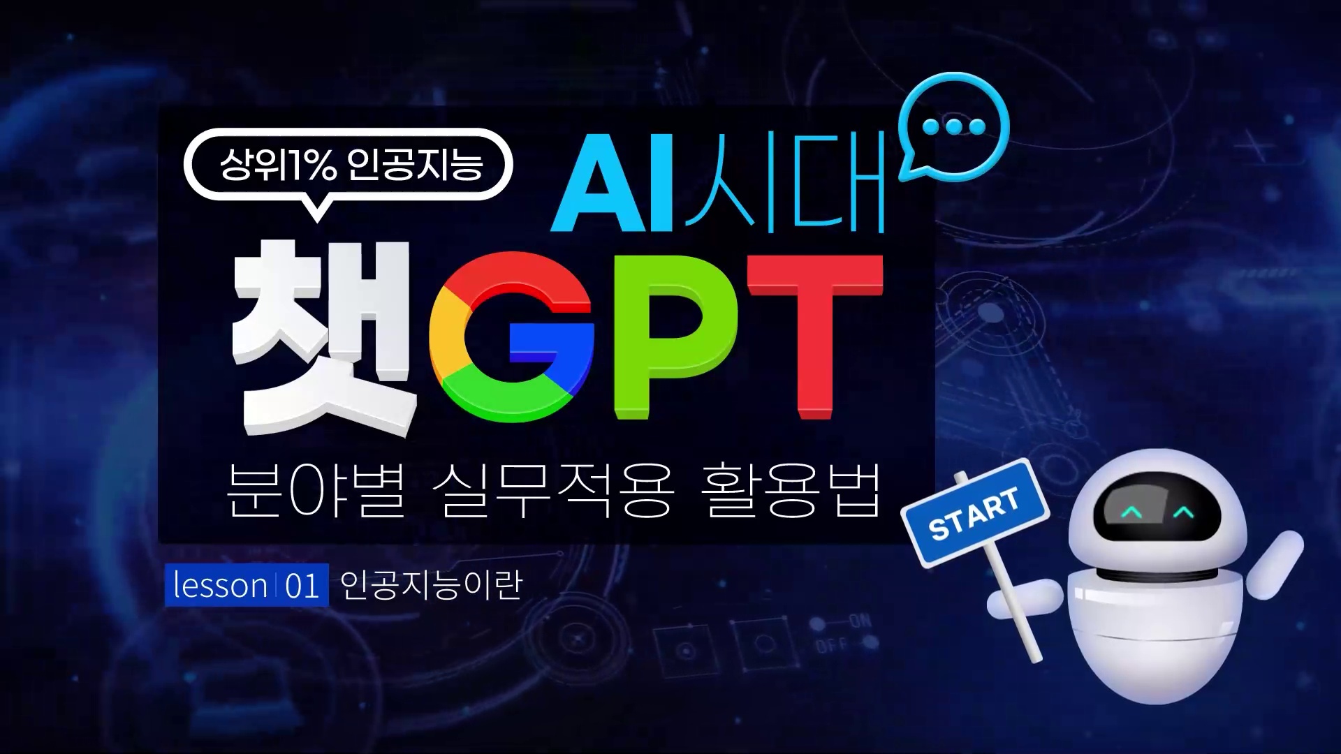 교육과정사진