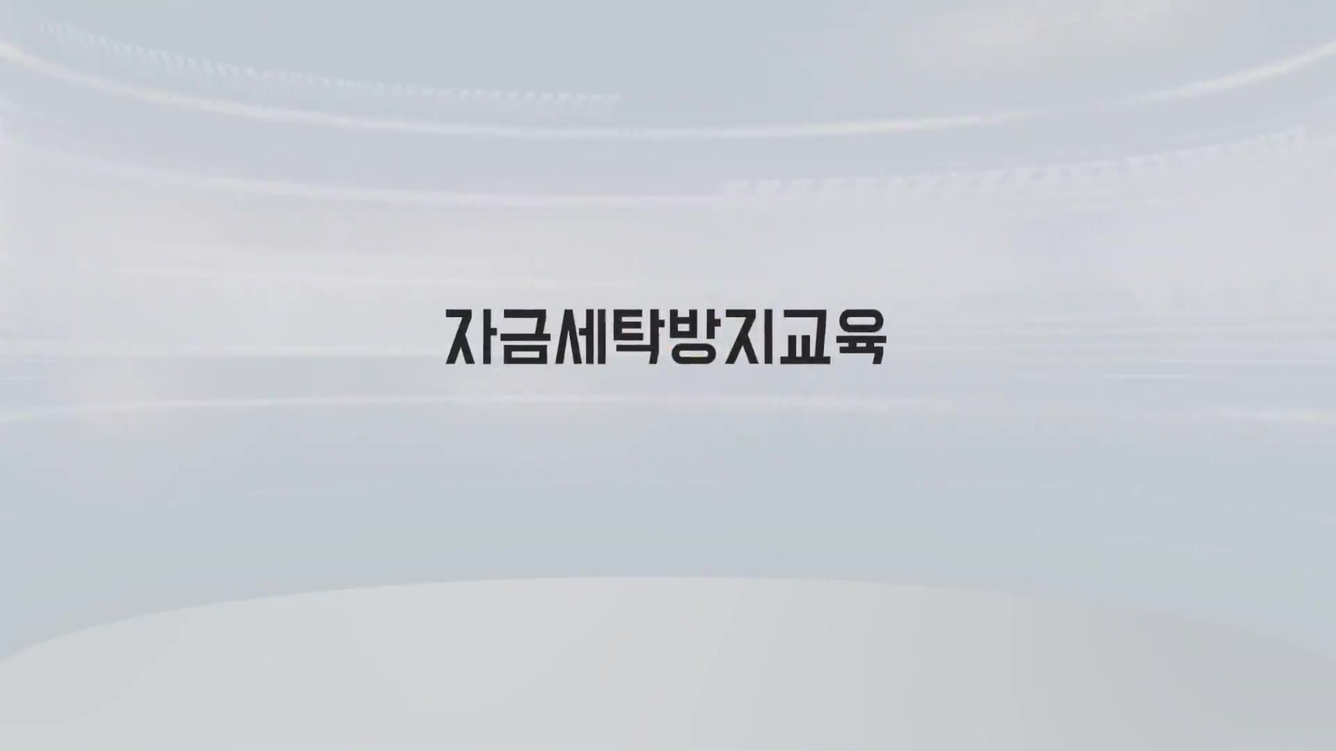교육과정사진