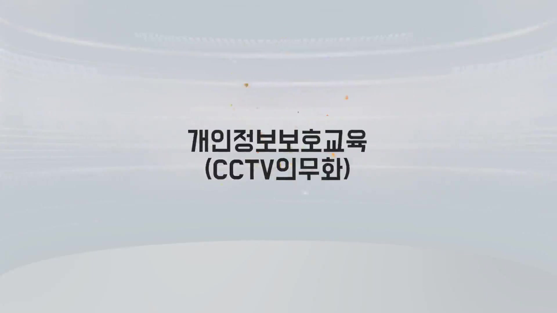 교육과정사진
