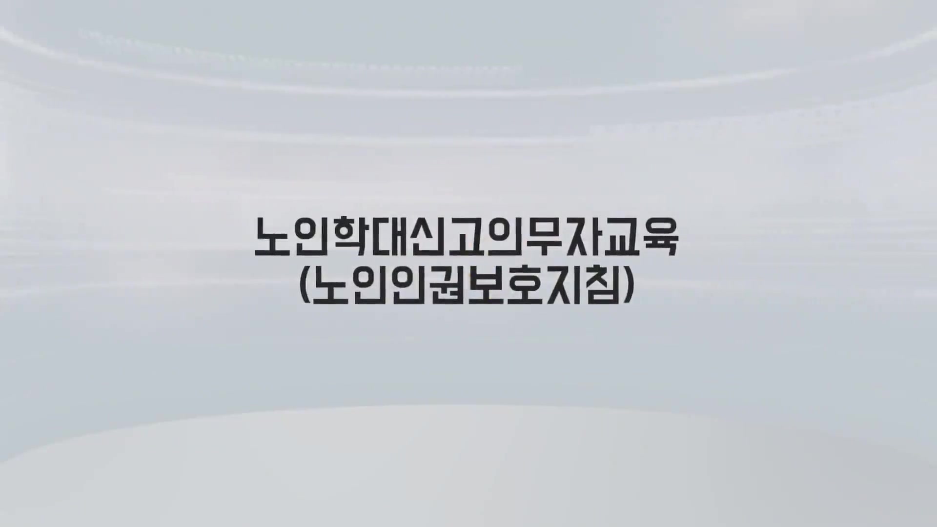 교육과정사진