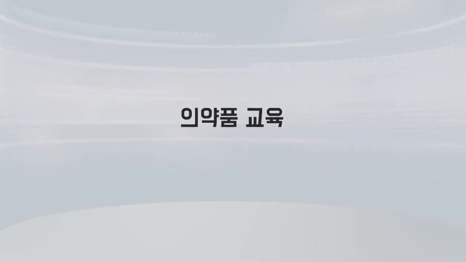 교육과정사진
