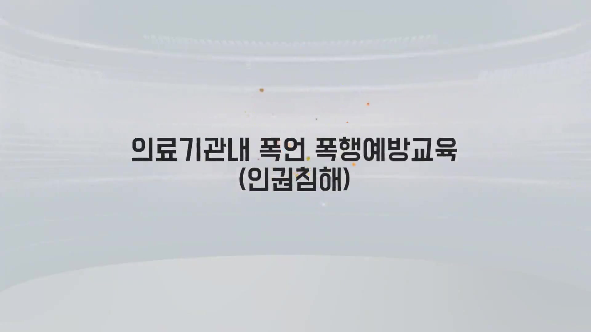 교육과정사진