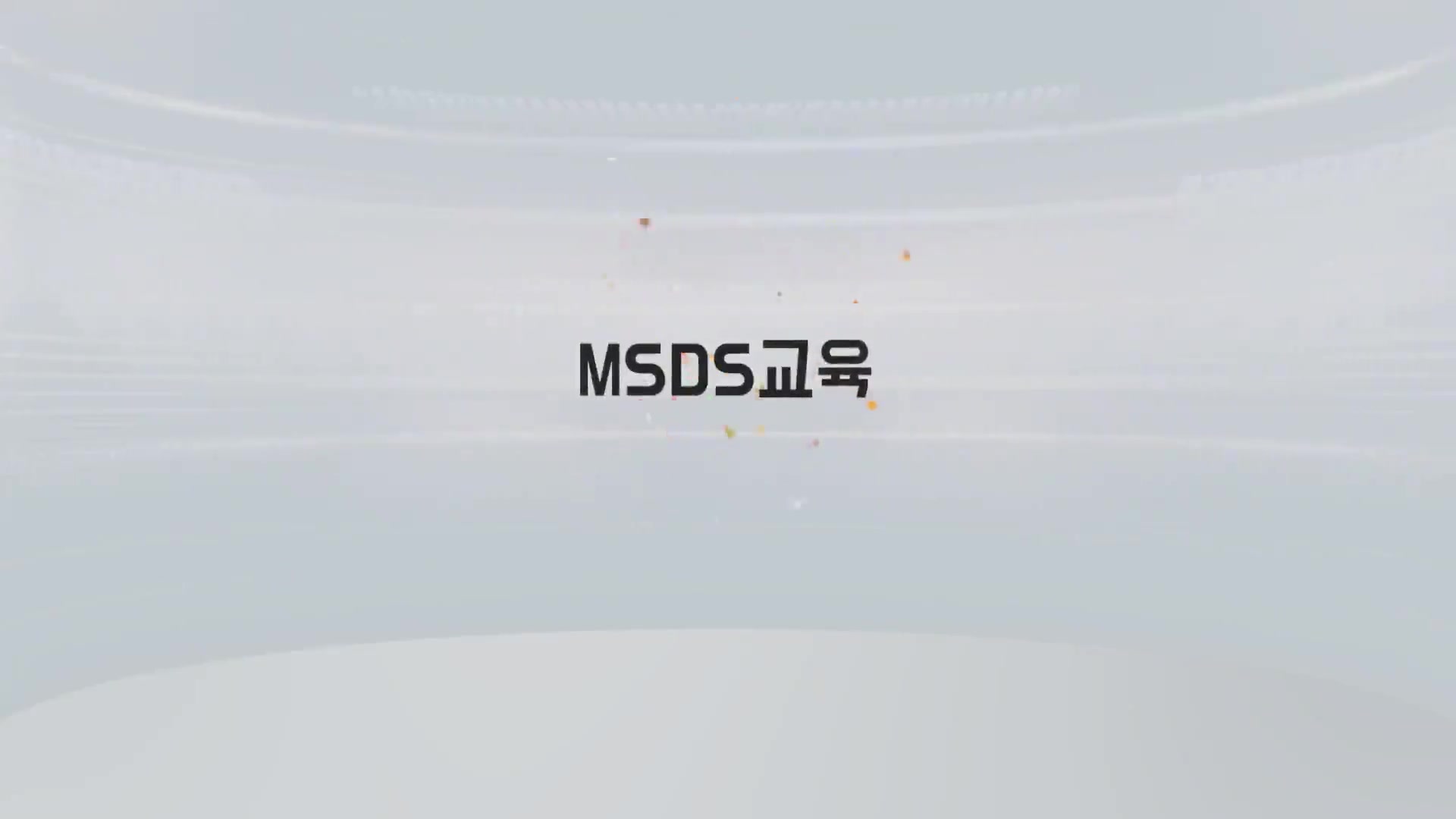 교육과정사진
