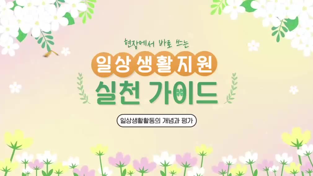 교육과정사진