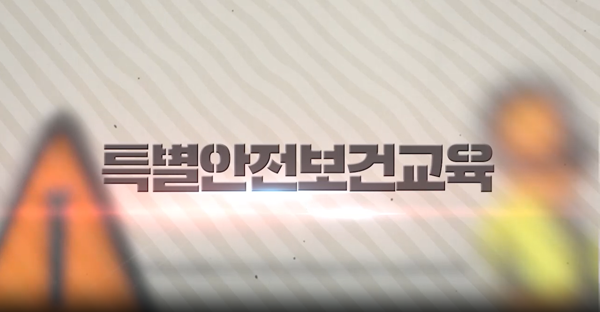 교육과정사진