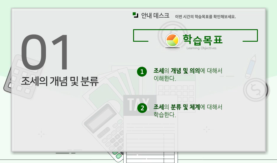 교육과정사진